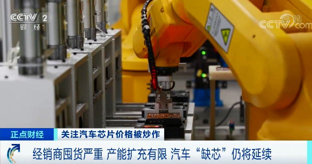從20元暴漲到2800元！訂貨周期長達60周！買車還得看“芯”情？