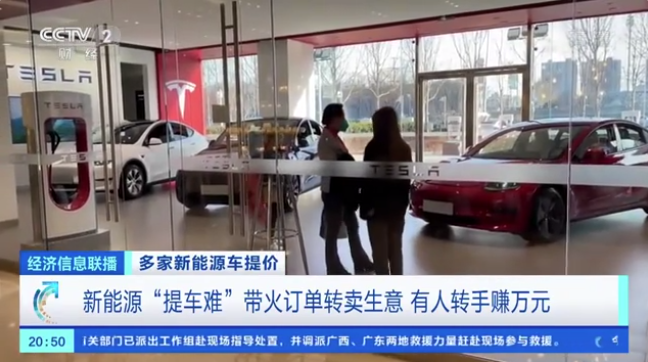 售價漲!提車慢!新能源車訂單轉(zhuǎn)讓或致終身質(zhì)保失效 售價漲!提車慢!新能源車訂單轉(zhuǎn)讓或致終身質(zhì)保失效