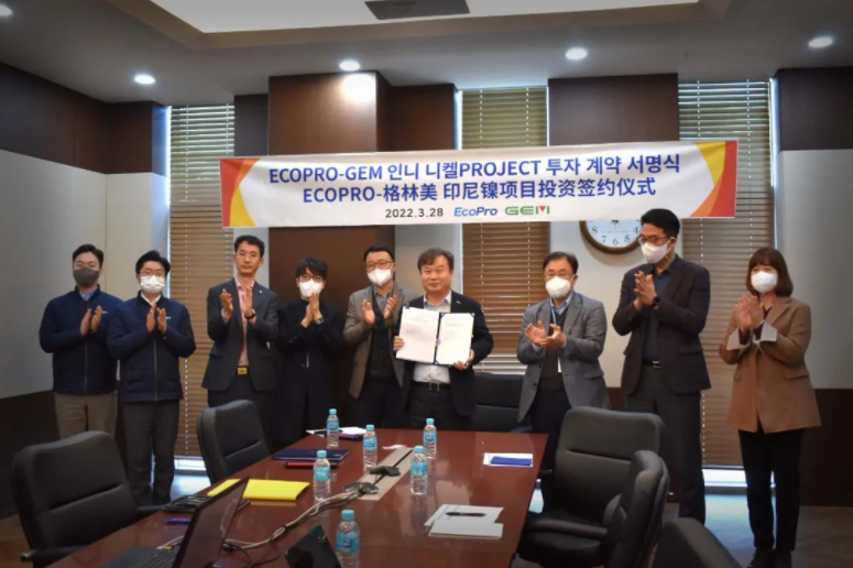 ECOPRO&格林美印尼鎳資源項目投資成功簽約 ECOPRO&格林美印尼鎳資源項目投資成功簽約