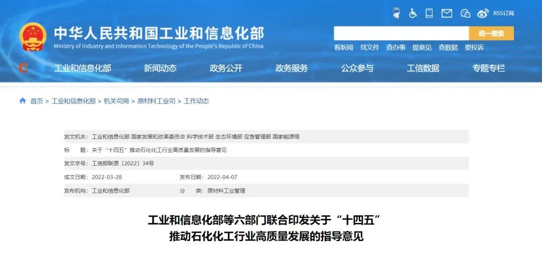 工信部等六部委聯合印發指導意見！加快綠氫規模化應用