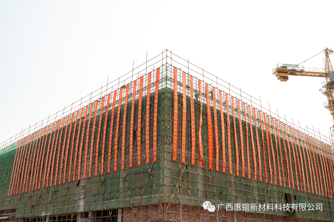 總投資20億！惠銅新材料項目主體結構封頂