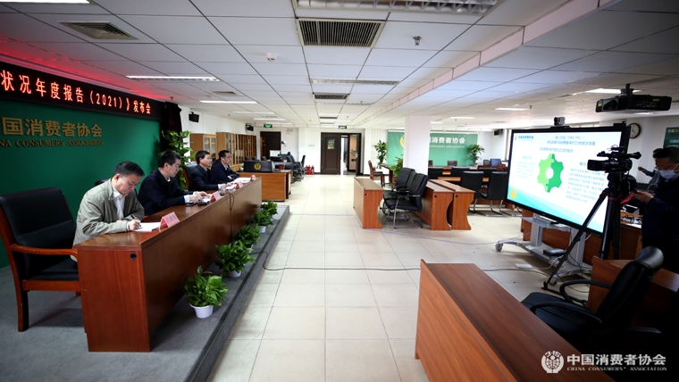 中消協中消協在京發布《中國消費者權益保護狀況年度報告（2021）》（以下簡稱《年度報告》）。