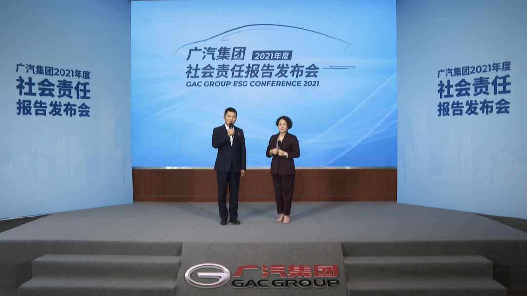 圖片來源：廣汽集團