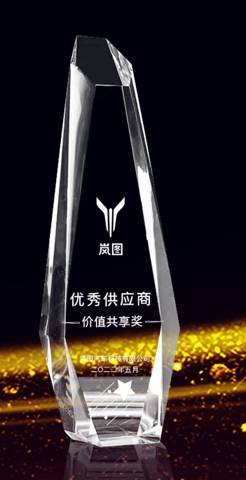 蜂巢能源榮獲嵐圖汽車“2022年優秀供應商·價值共享獎” 蜂巢能源榮獲嵐圖汽車“2022年優秀供應商·價值共享獎”