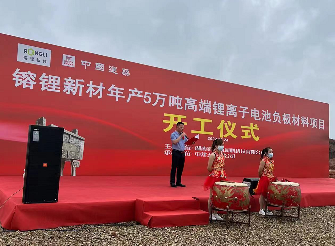 湖南镕鋰新材料科技有限公司