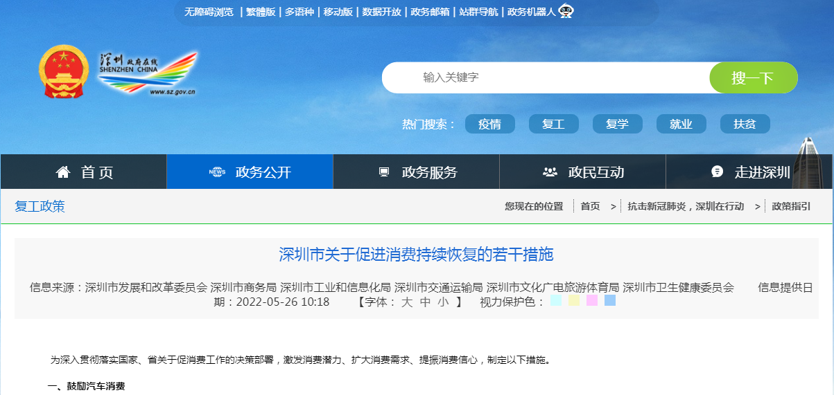 深圳新增2萬個(gè)購車指標(biāo) 個(gè)人購新能源車最高補(bǔ)貼1萬元