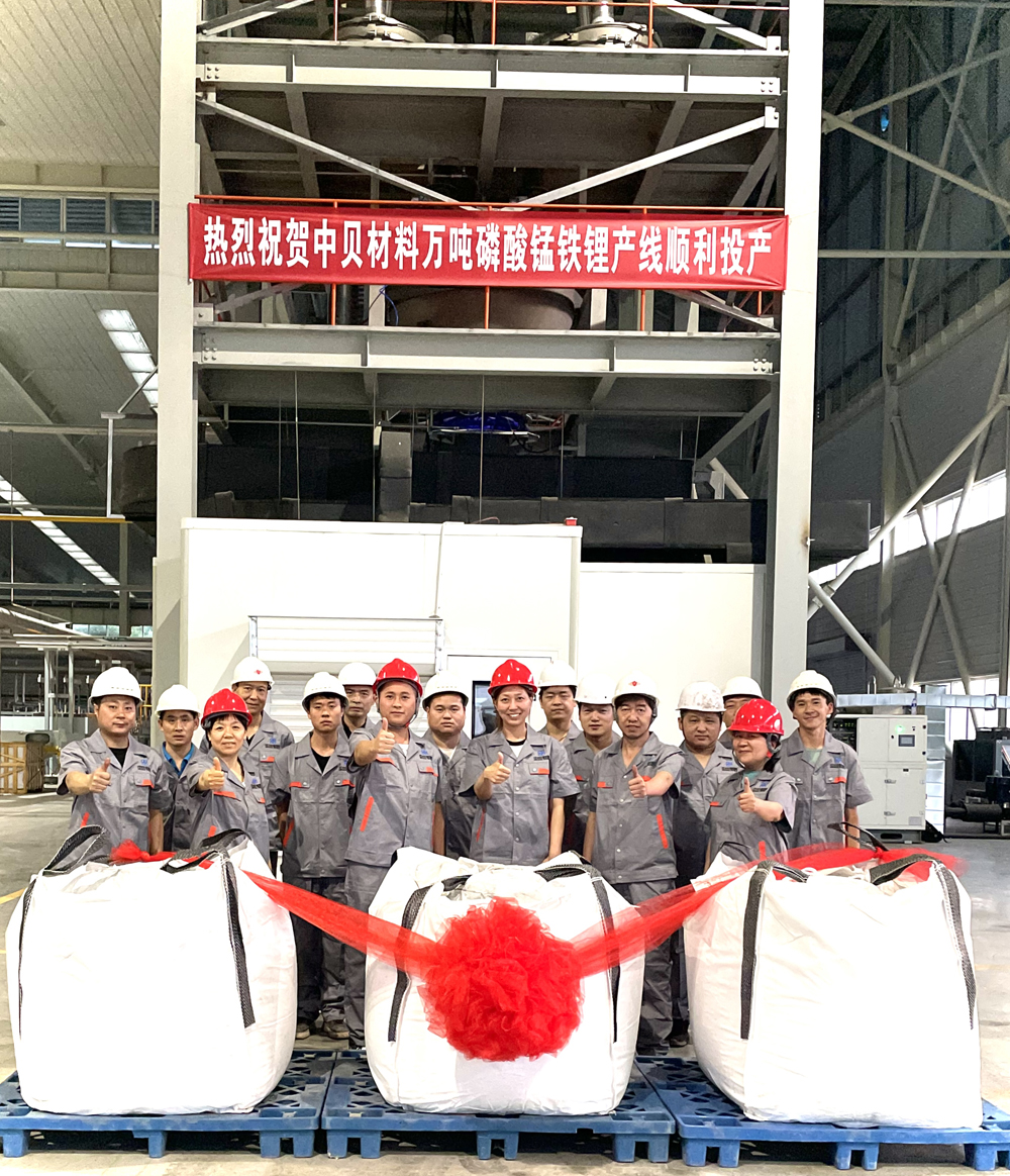 中貝材料萬(wàn)噸級(jí)磷酸錳鐵鋰智慧工廠(chǎng)全面投產(chǎn)