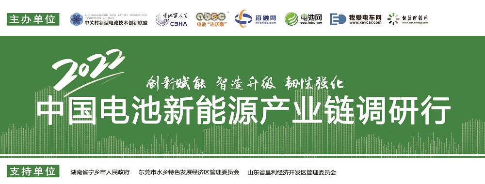 中國電池新能源產業鏈調研行