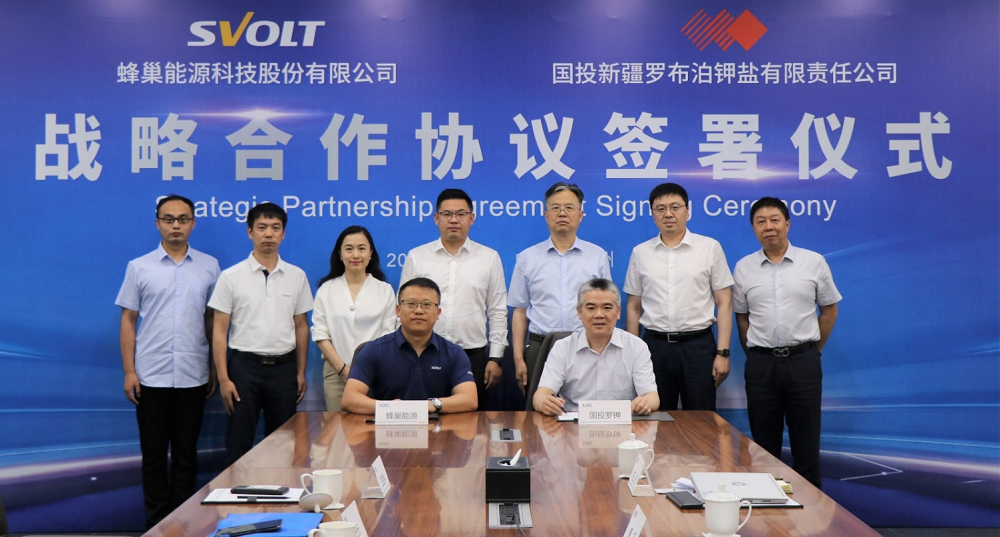 蜂巢能源與國投羅鉀、五星鋁業(yè)戰(zhàn)略合作