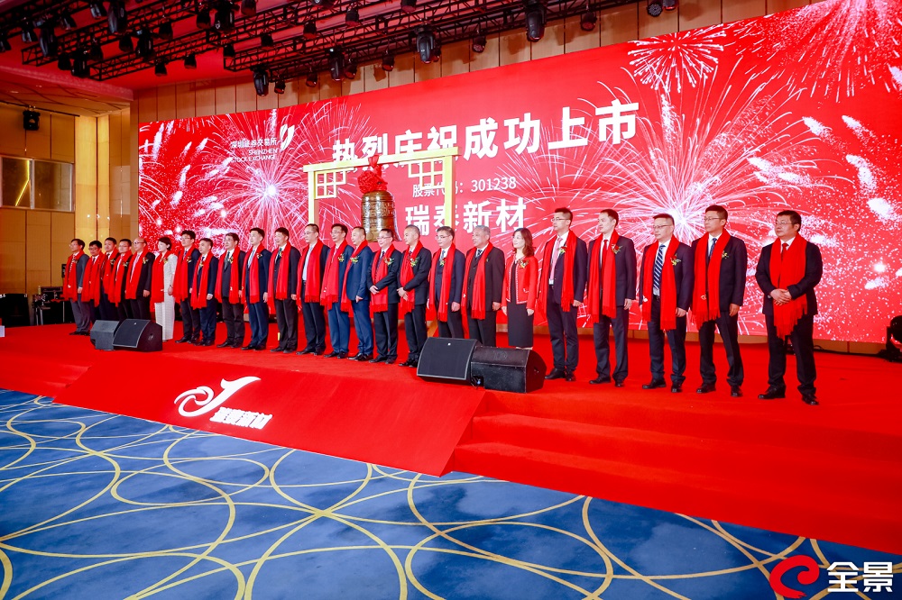 電解液生產商瑞泰新材今日上市 發行價19.18元/股