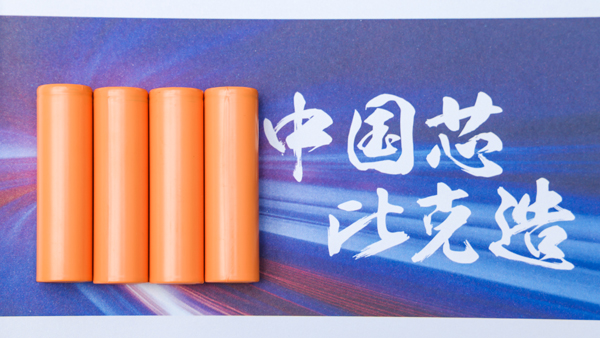 比克電池：持續洞察終端用戶需求 新消費需要“芯”思考