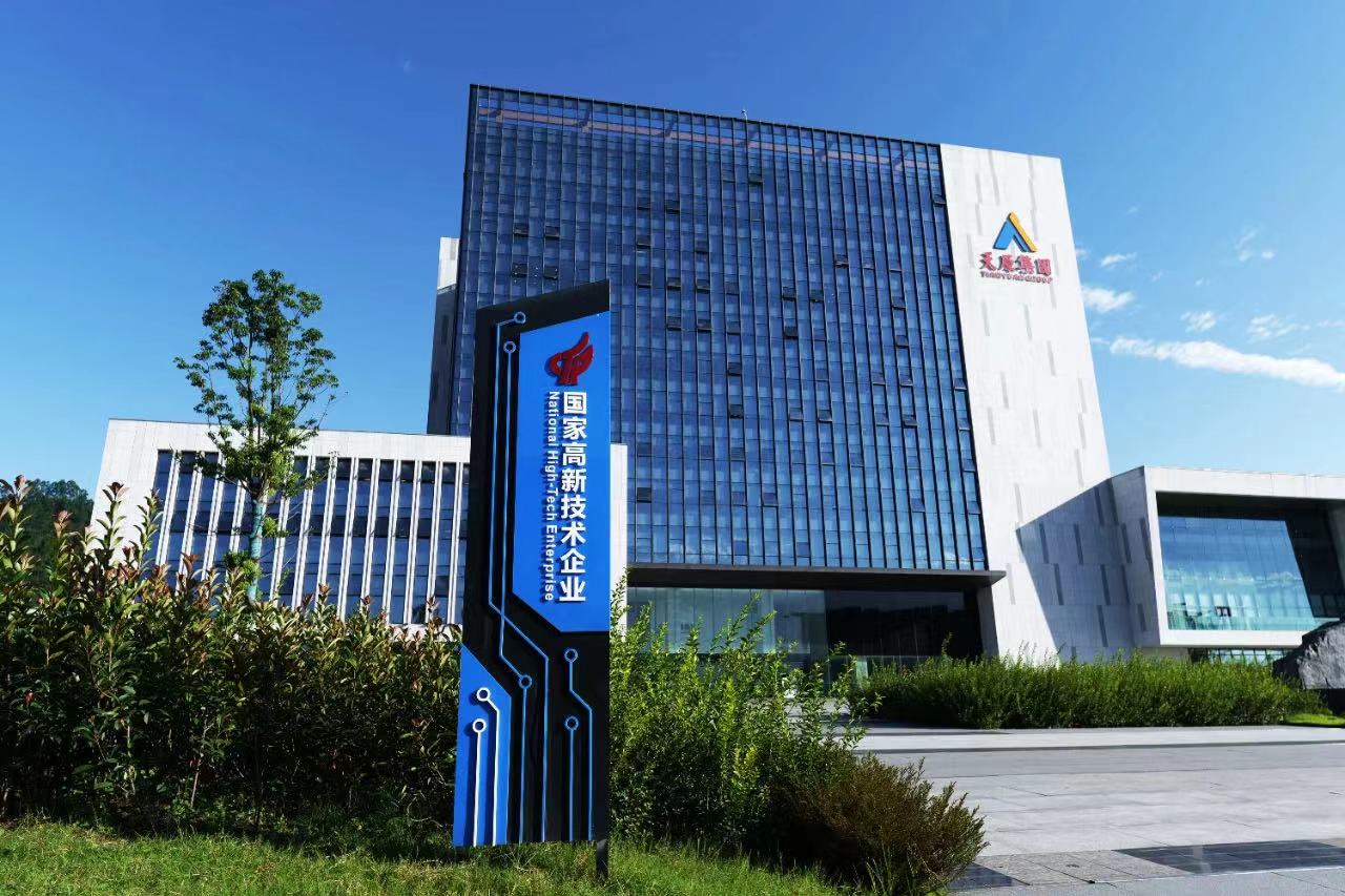 天原集團 天原集團