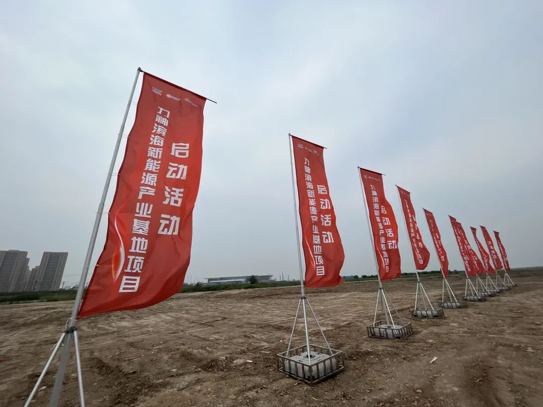 超100億元！24GWh！力神電池濱海新能源產業基地項目啟動