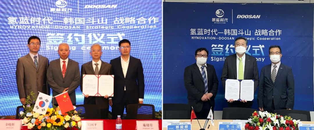 氫藍時代、韓國斗山開啟全面戰略合作