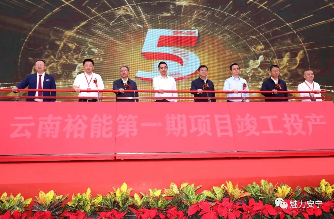 投資60億元！云南裕能電池材料一期項目投產