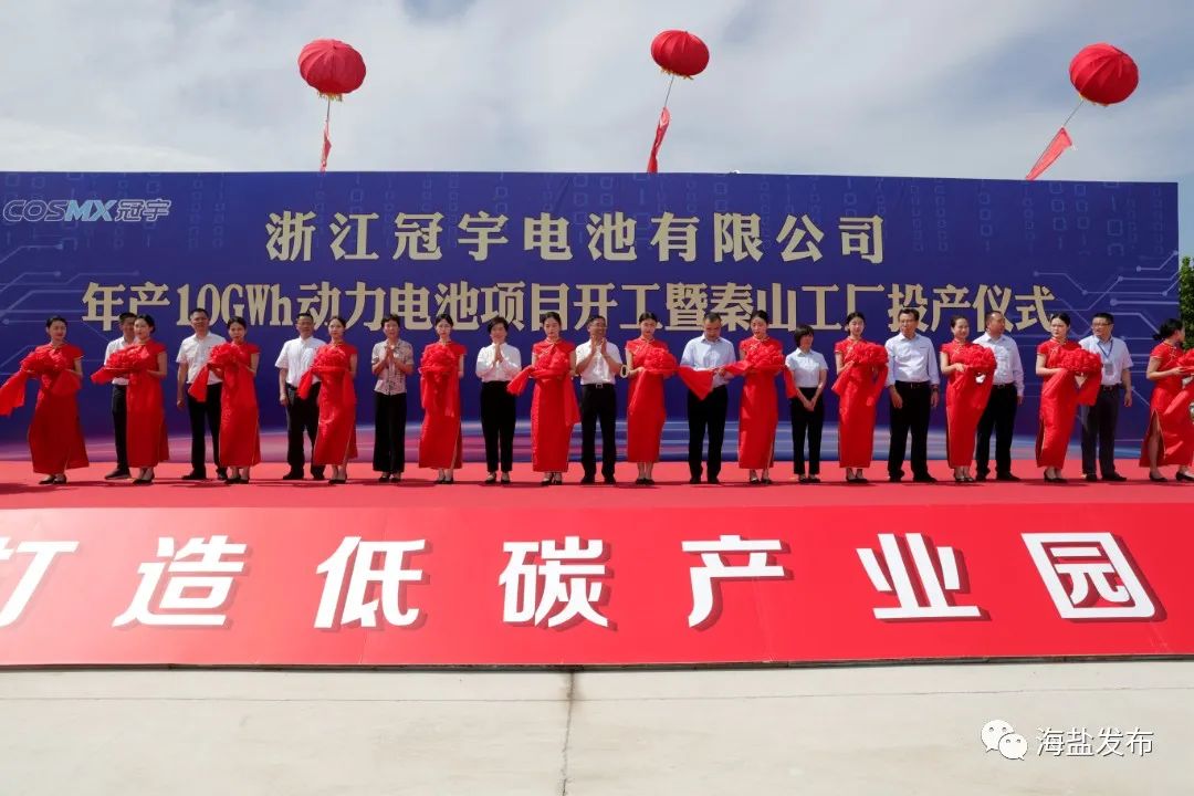 總投資40億！浙江冠宇年產10GWh動力電池項目開工