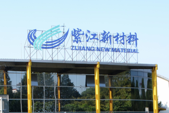 分拆上市！這家鋰電池鋁塑膜生產商創業板IPO獲受理