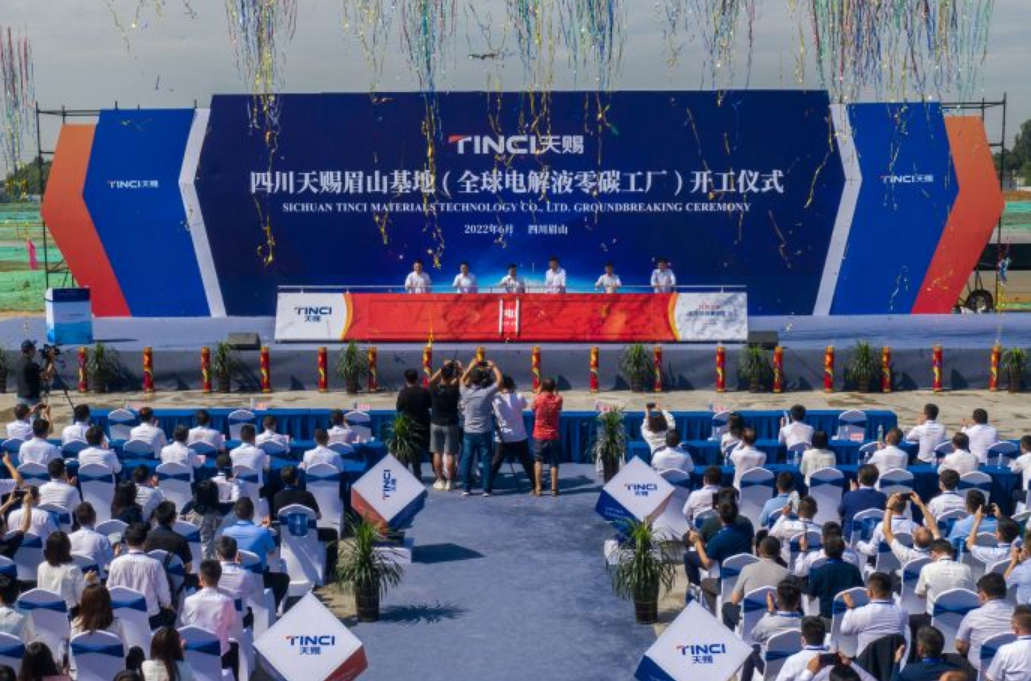 年產30萬噸電解液！四川天賜眉山基地開工
