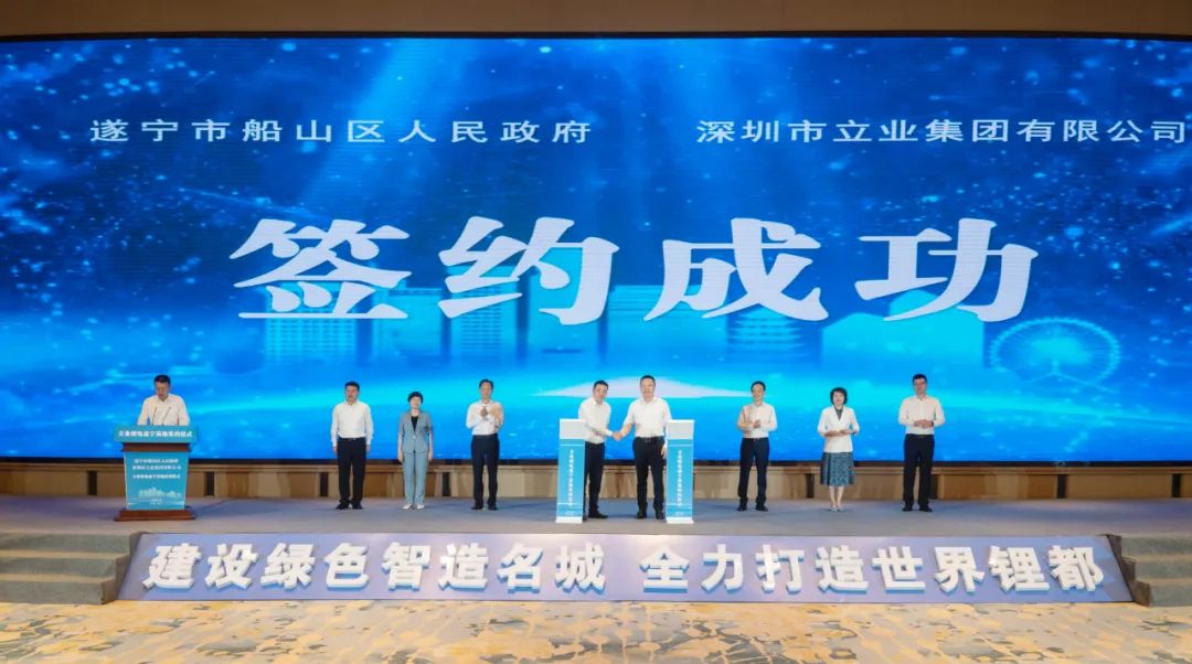 圖/立業(yè)集團