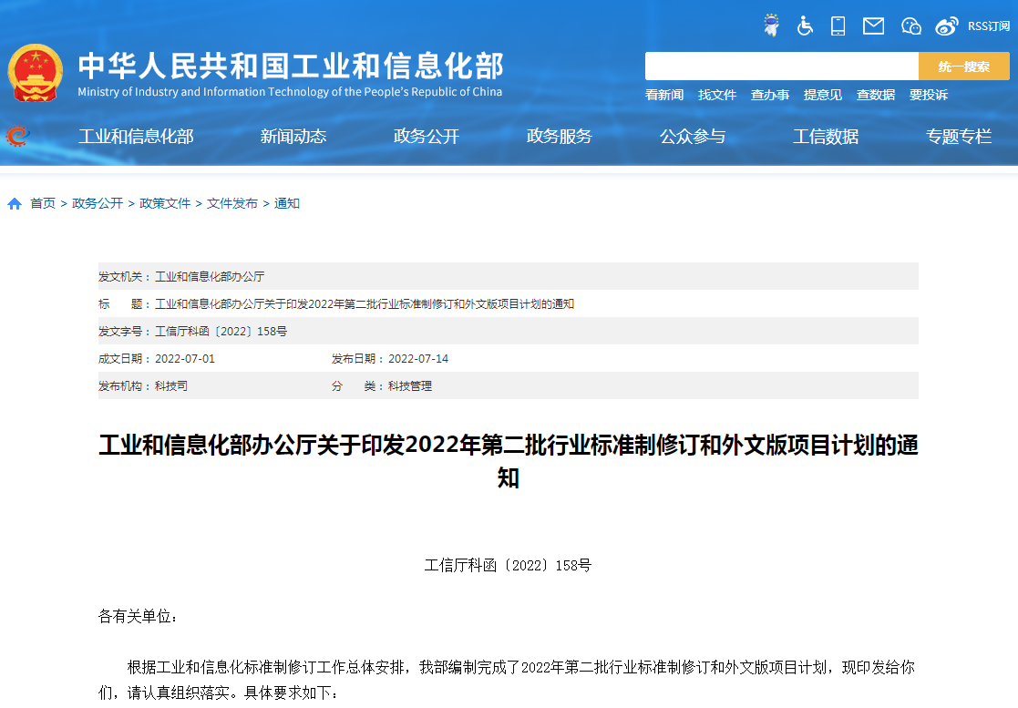 首批鈉離子電池行業標準立項 中科海納/寧德時代/比亞迪參與起草