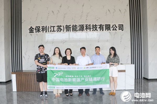 中關村新型電池技術創新聯盟秘書長于清教一行參觀調研金保利