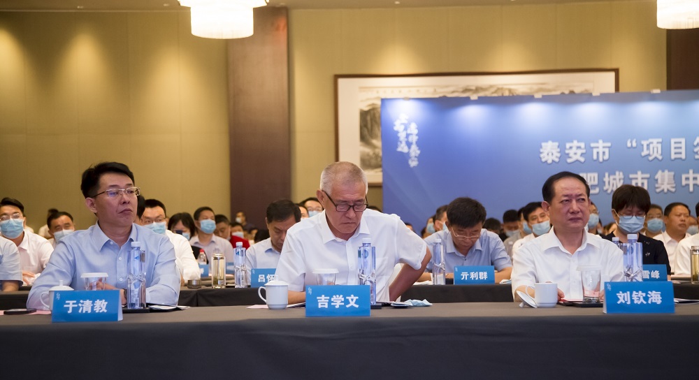 泰安市項(xiàng)目簽約大比拼肥城市集中簽約儀式