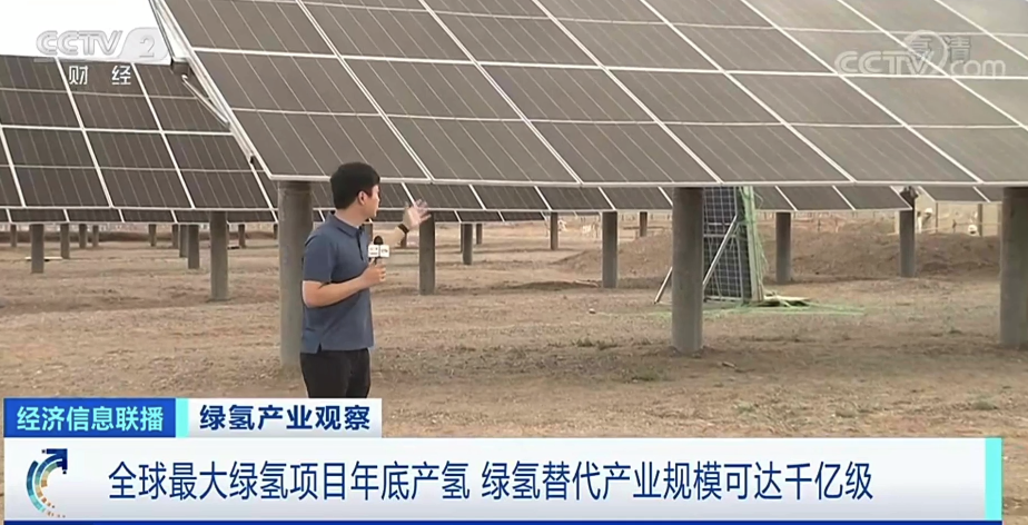 綠氫替代產業規模可達千億級，市場機會在哪里？