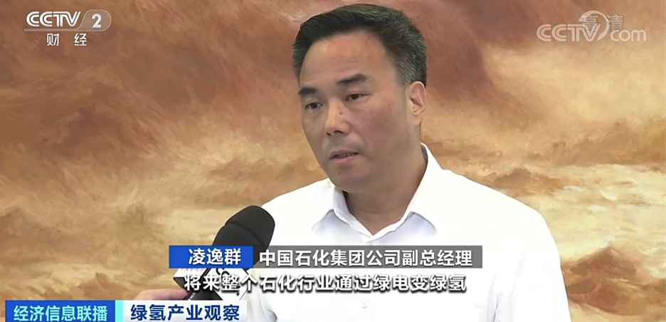 綠氫替代產業規?？蛇_千億級，市場機會在哪里？