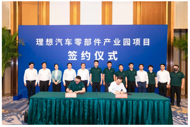 就近配套！理想汽車將在江蘇常州建設核心零部件產業園