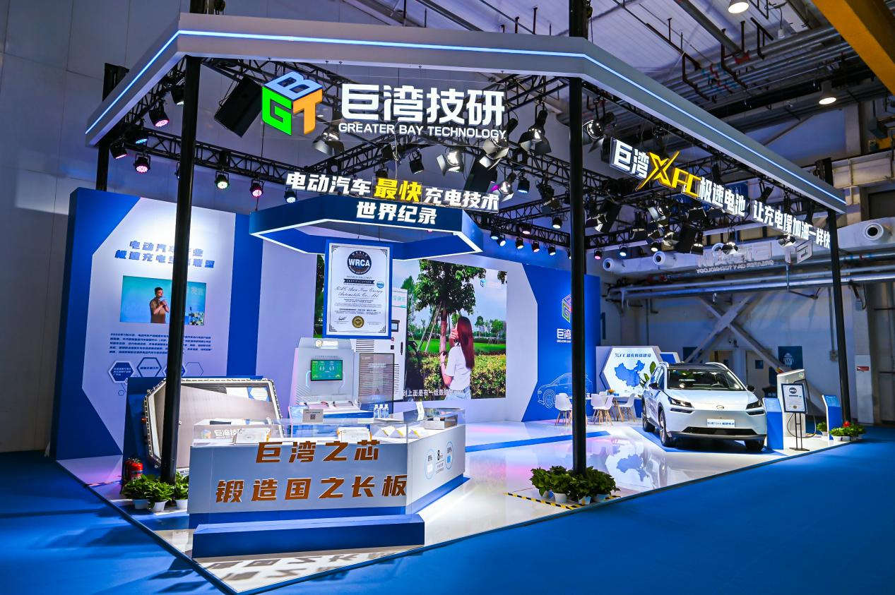 巨灣XFC極速電池亮相2022世界新能源汽車大會