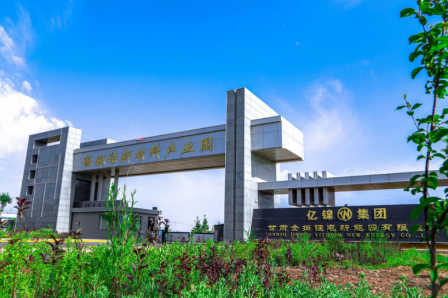 打造甘肅金昌新能源產業基地 金車儲能20GWH磷酸鐵鋰電池項目有序推進