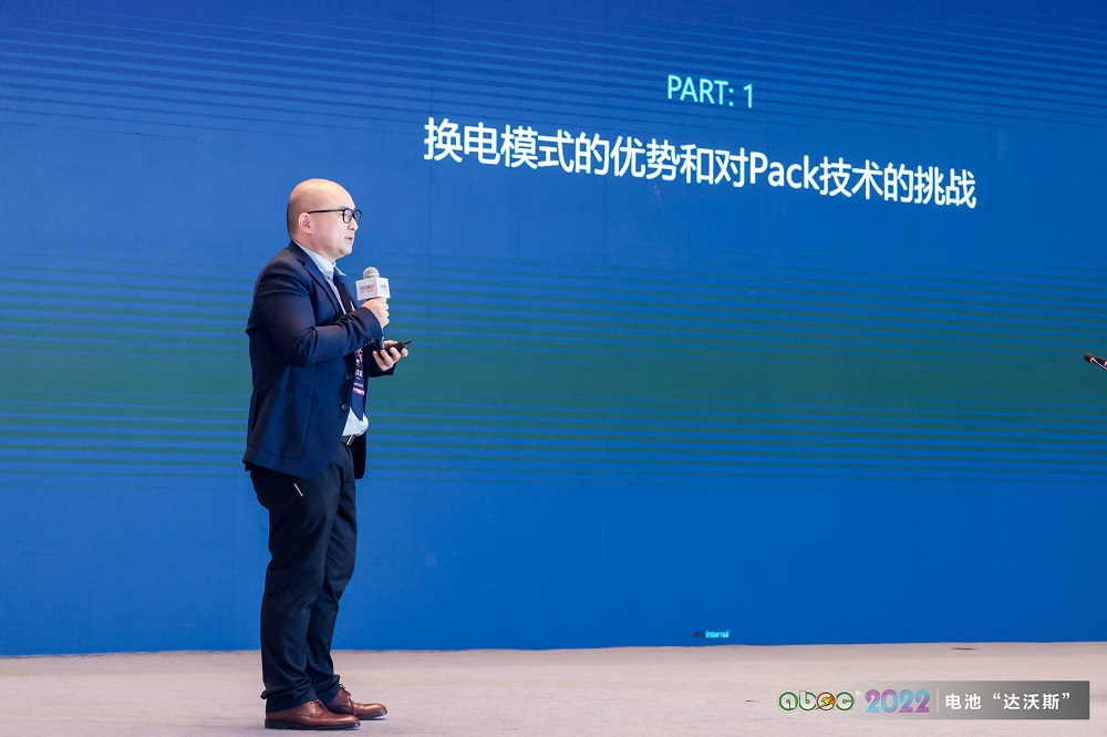 ABEC | 2022中國（廣東·東莞）電池新能源產業國際論壇現場