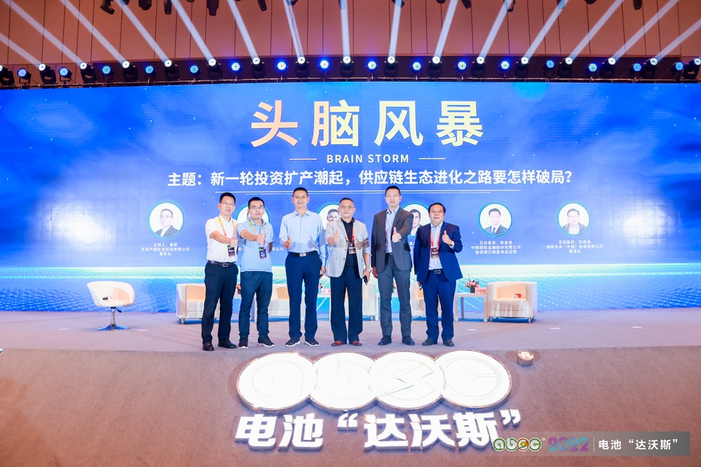 ABEC | 2022中國（廣東·東莞）電池新能源產業國際論壇頭腦風暴