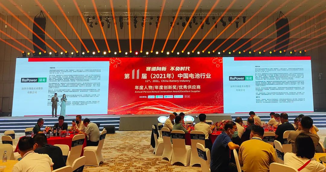 瑞能股份獲獎現場