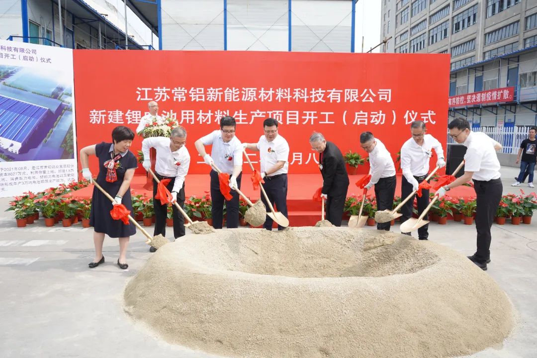 投資4.59億元！常鋁股份年產3萬噸動力電池用鋁箔項目開工
