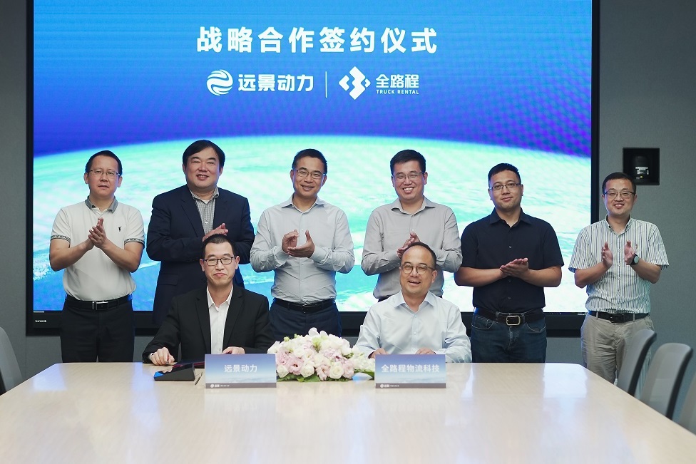 共推物流行業新能源換電生態 遠景動力與全路程達成戰略合作