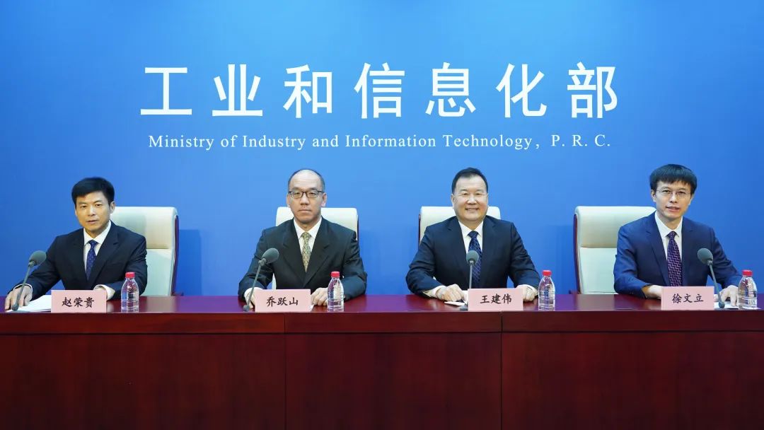 圖片來源：工信微報