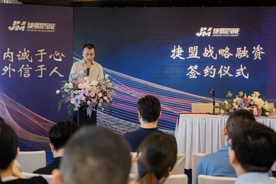 捷盟智能董事長焦軍峰