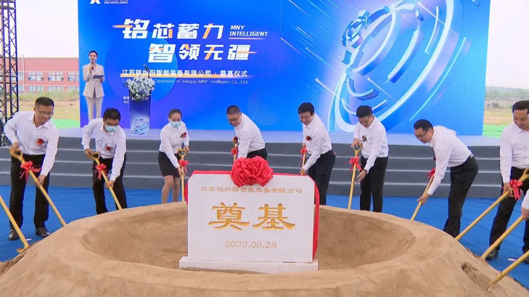 30億！江蘇銘納陽新能源汽車電驅動系統高端成套裝備項目奠基