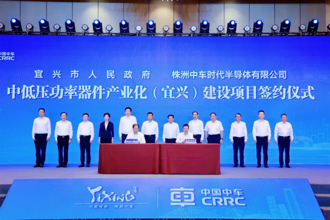 中低壓功率器件產業化(宜興)建設項目簽約 中低壓功率器件產業化(宜興)建設項目簽約