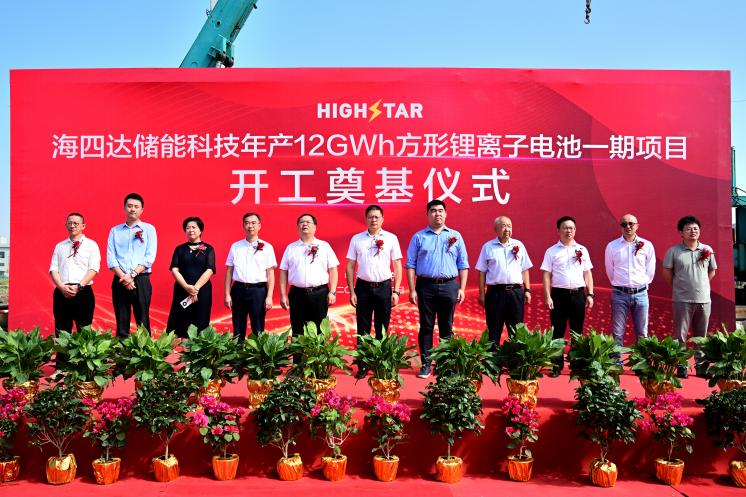 13.4億元！海四達年產12GWh方形鋰離子電池一期項目開工