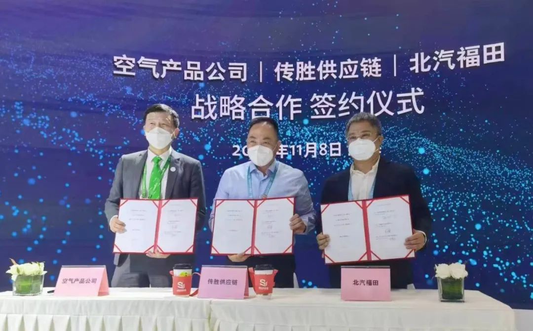 圖片來源：北汽集團