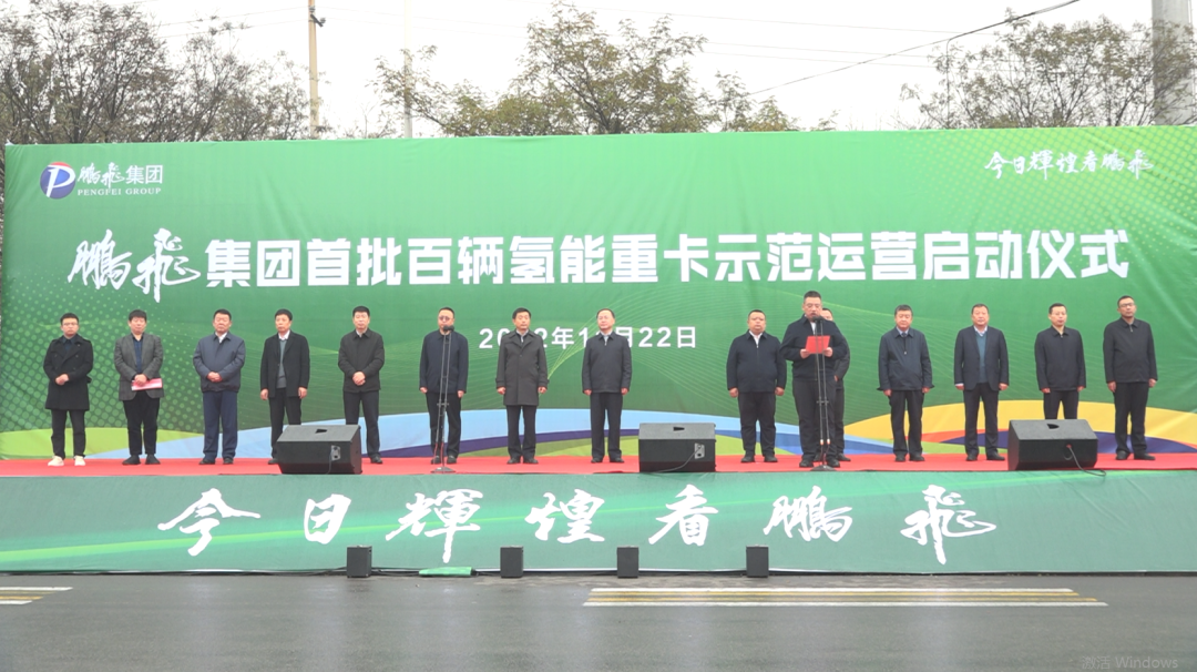 圖片來源：山西鵬飛集團