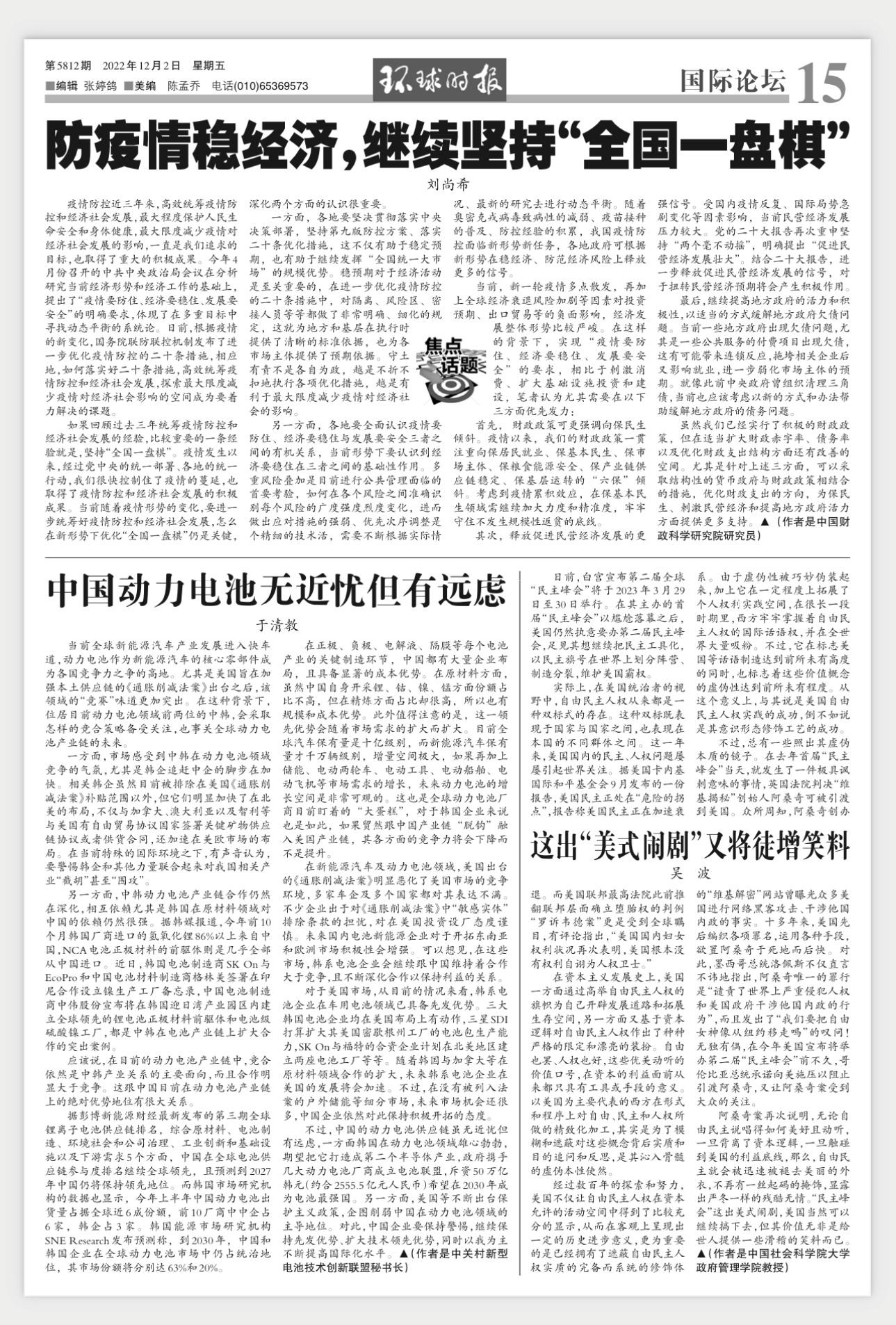 于清教:中國動力電池無近憂但有遠慮 于清教:中國動力電池無近憂但有遠慮