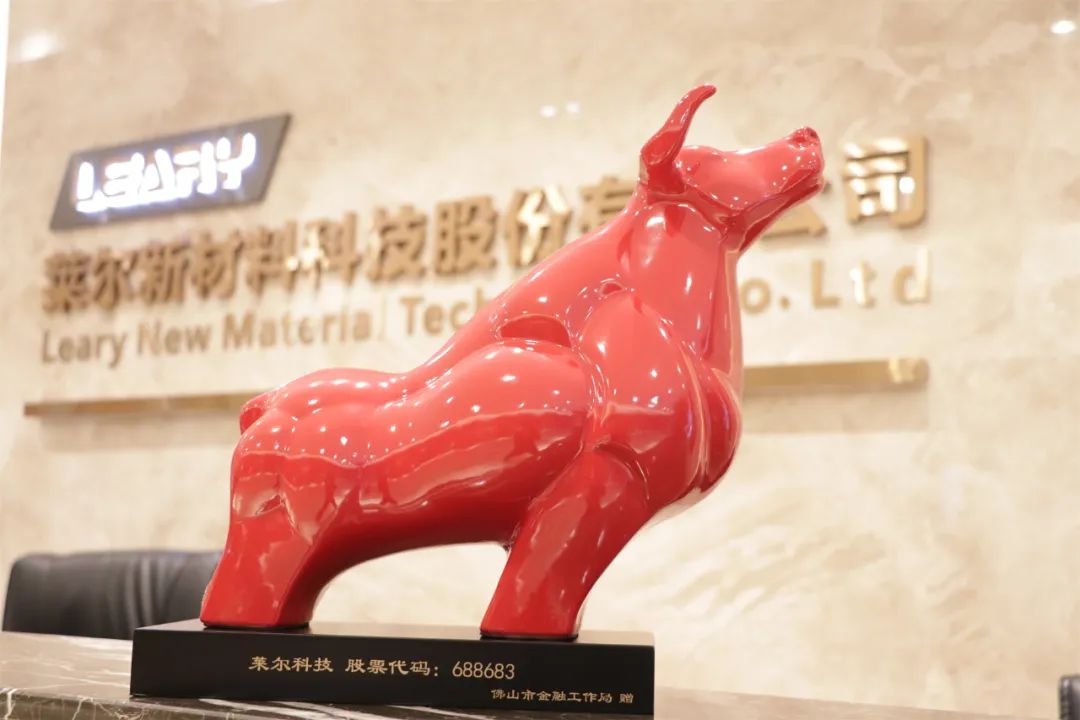 萊爾科技完成收購佛山大為90%股權(quán) 擬合資投建涂碳箔項(xiàng)目