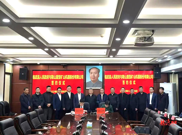 260億元！鞍重股份擬在湖南郴州聯(lián)合投建碳酸鋰等項(xiàng)目