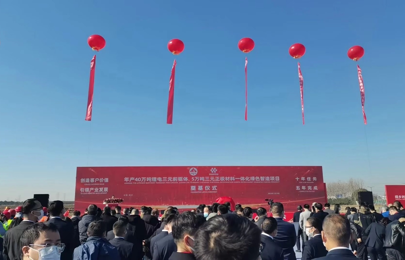 桐鄉時代鋰電材料項目開工