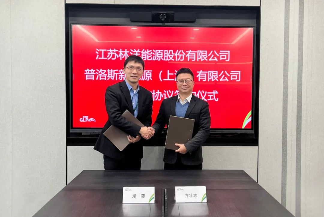 持續發力儲能領域!林洋能源牽手普洛斯新能源及長園深瑞能源