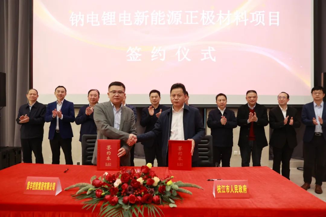 鈉電鋰電新能源正極材料項(xiàng)目簽約落戶(hù)湖北宜昌