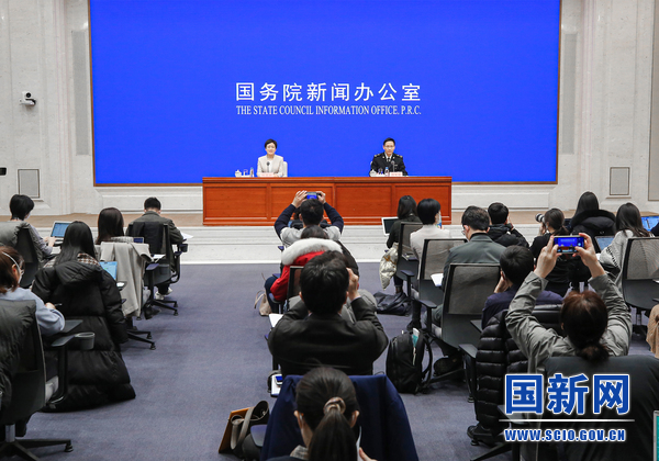 國務院新聞辦公室舉行新聞發布會